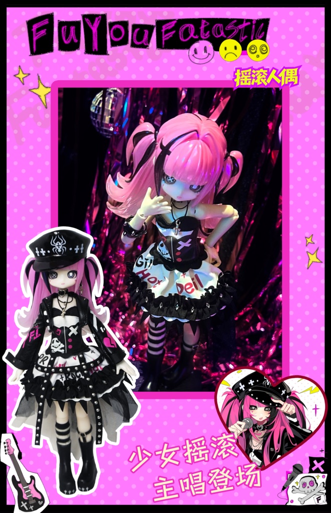 「受注」꒰くるくる電波꒱「1/8 BJD」ブラインドボックス