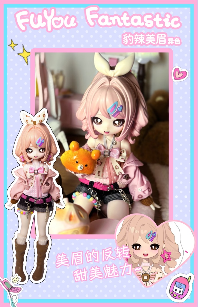 「受注」꒰くるくる電波꒱「1/8 BJD」ブラインドボックス