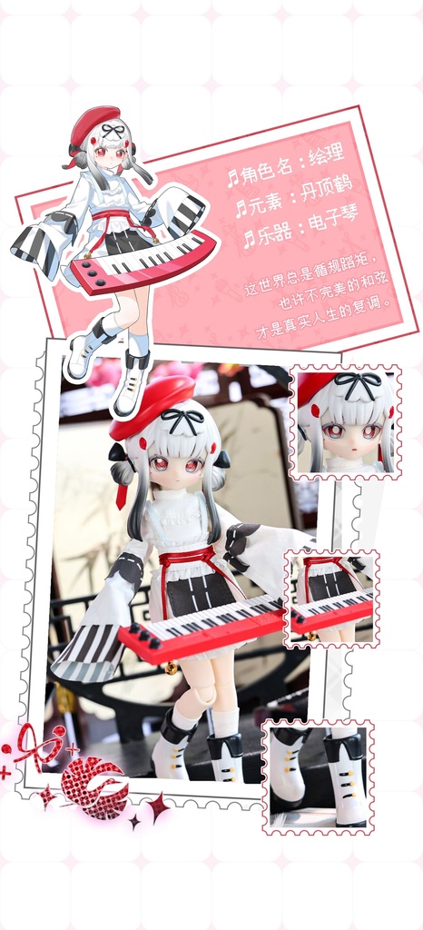 「受注」꒰星を灯すステージ꒱ 「1/8 BJD ブラインドボックス」