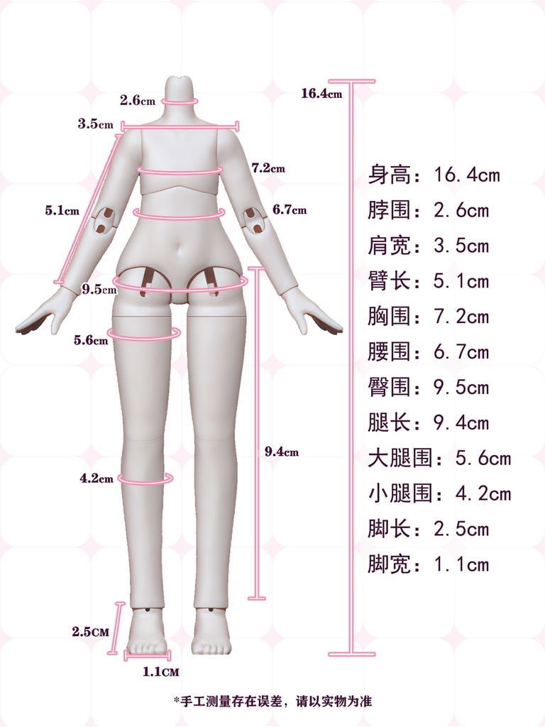 「受注」꒰星を灯すステージ꒱ 「1/8 BJD ブラインドボックス」