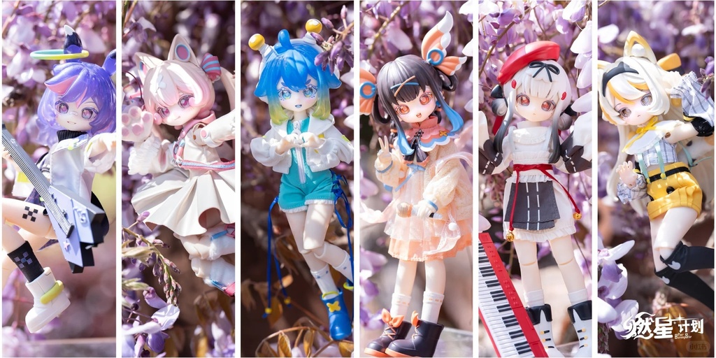 「受注」꒰星を灯すステージ꒱ 「1/8 BJD ブラインドボックス」