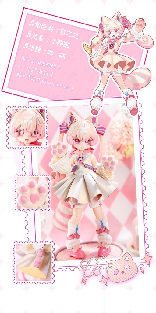 「受注」꒰星を灯すステージ꒱ 「1/8 BJD ブラインドボックス」