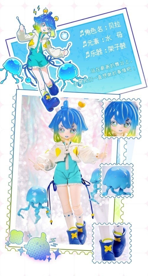 「受注」꒰星を灯すステージ꒱ 「1/8 BJD ブラインドボックス」