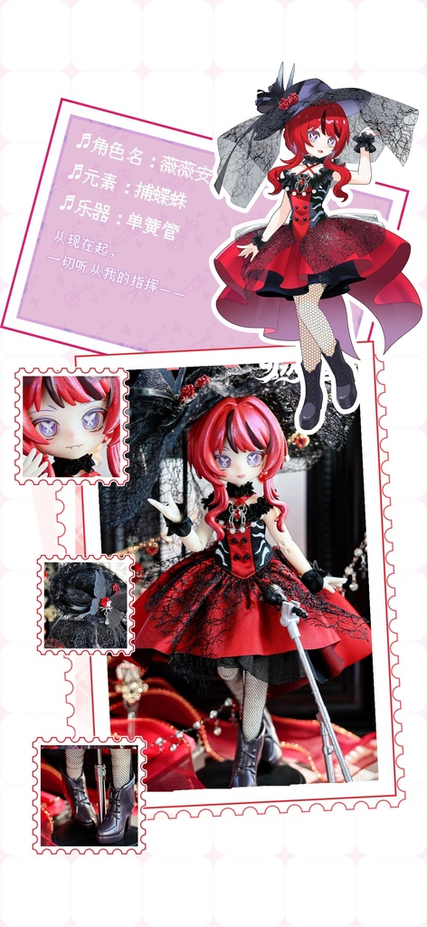 「受注」꒰星を灯すステージ꒱ 「1/8 BJD ブラインドボックス」