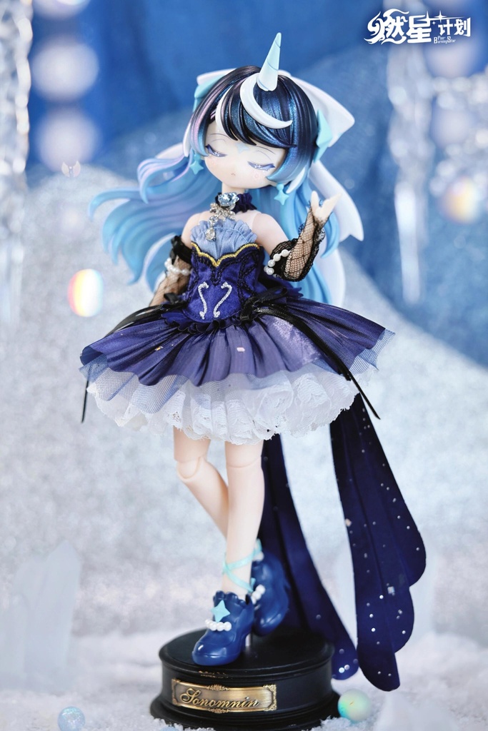 「受注」꒰星を灯すステージ꒱ 「1/8 BJD ブラインドボックス」