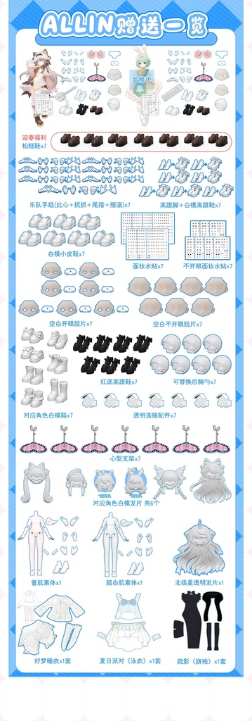 「受注」꒰星を灯すステージ꒱ 「1/8 BJD ブラインドボックス」