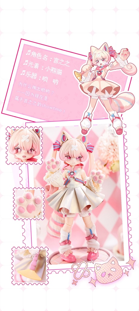 「受注」꒰星を灯すステージ꒱ 「1/8 BJD ブラインドボックス」