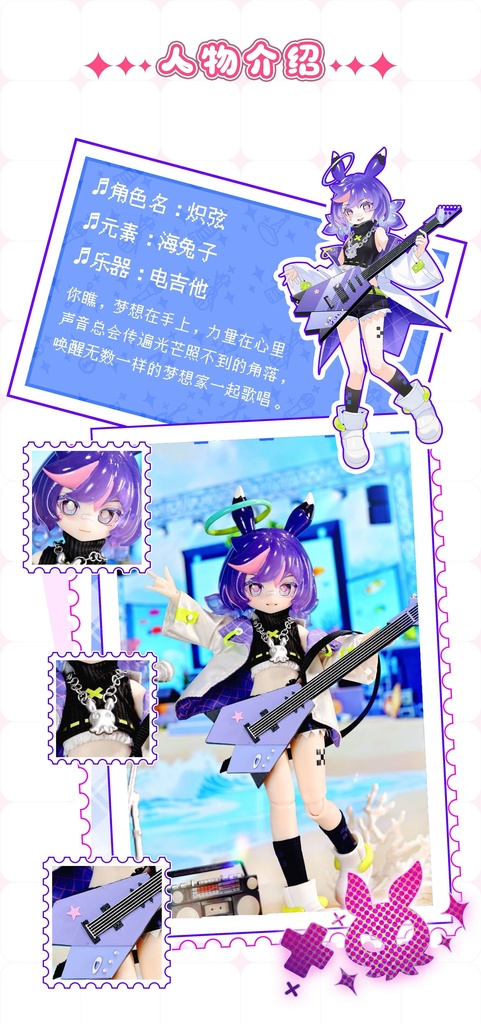 「受注」꒰星を灯すステージ꒱ 「1/8 BJD ブラインドボックス」