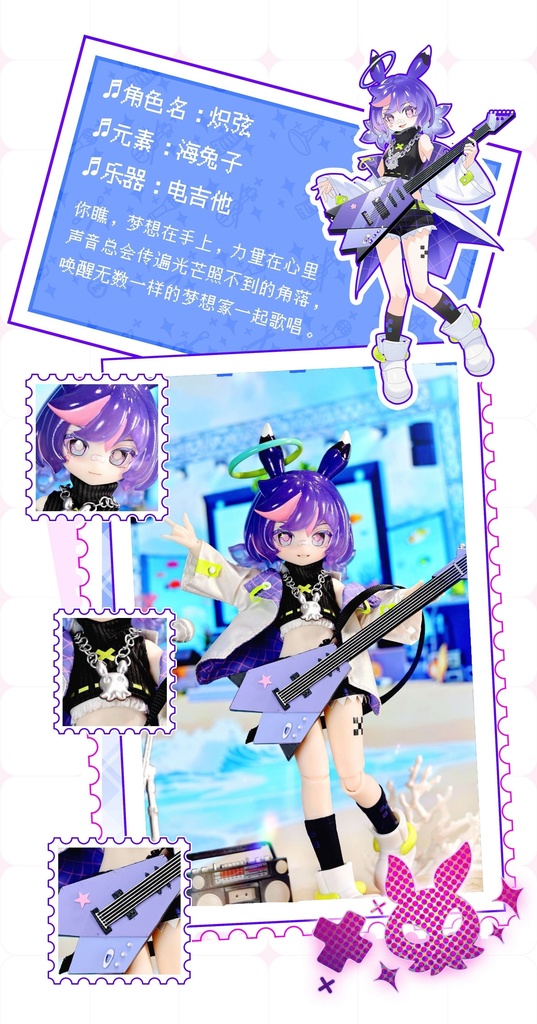 「受注」꒰星を灯すステージ꒱ 「1/8 BJD ブラインドボックス」