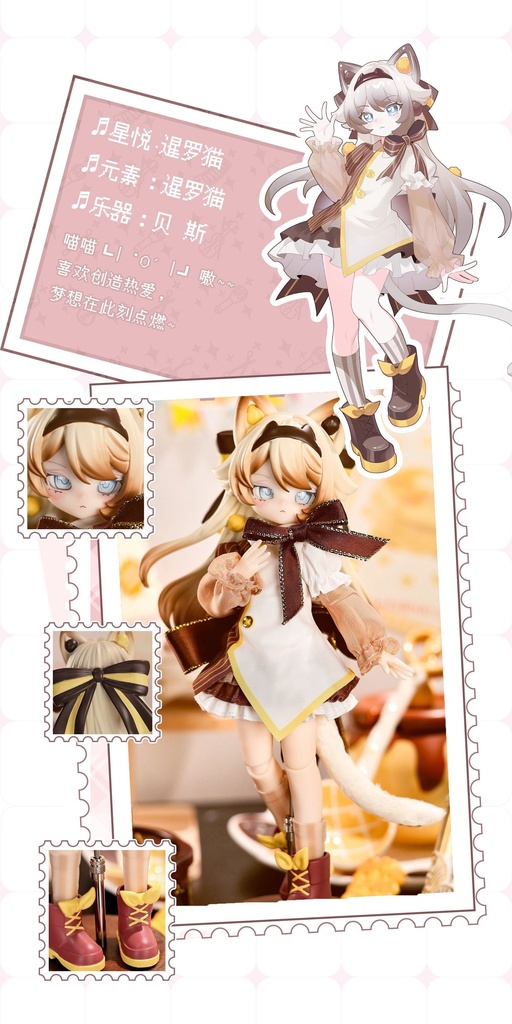 「受注」꒰星を灯すステージ꒱ 「1/8 BJD ブラインドボックス」