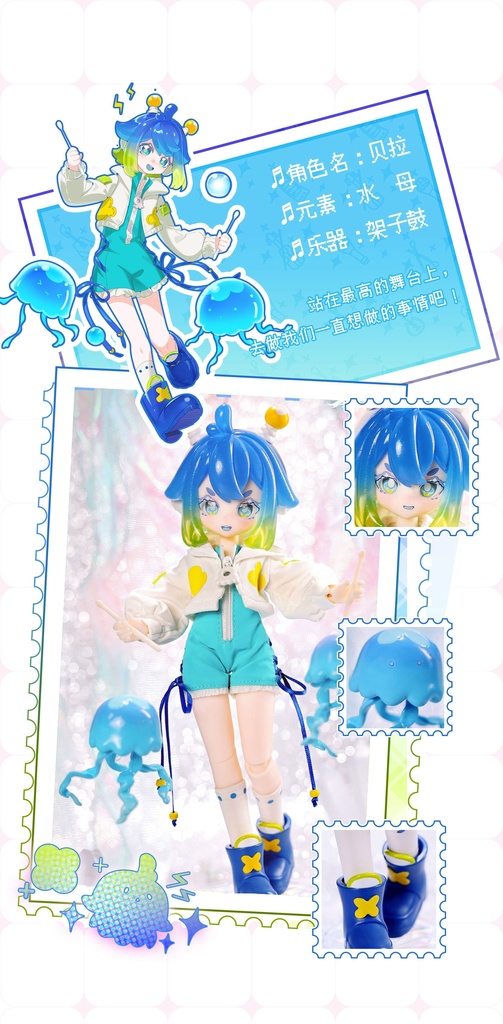 「受注」꒰星を灯すステージ꒱ 「1/8 BJD ブラインドボックス」