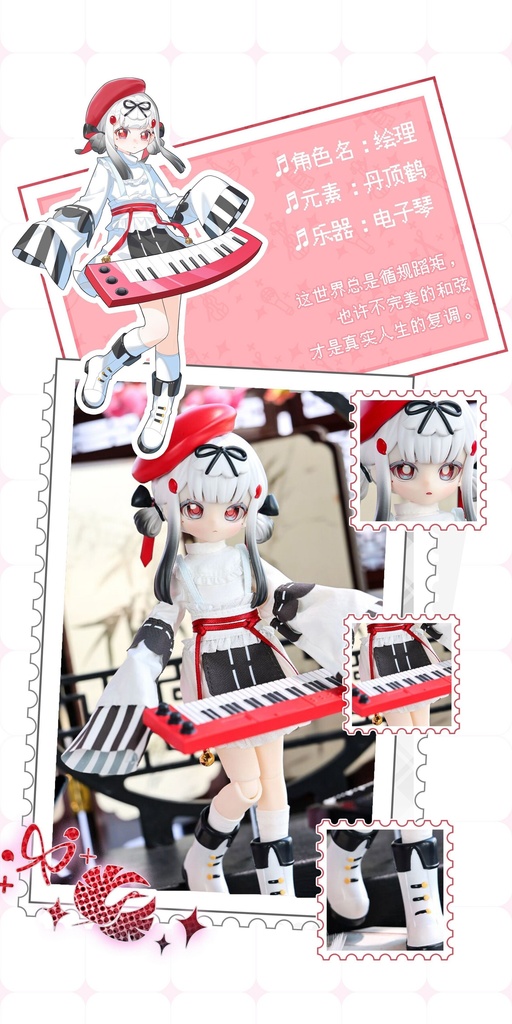 「受注」꒰星を灯すステージ꒱ 「1/8 BJD ブラインドボックス」