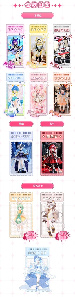 「受注」꒰星を灯すステージ꒱ 「1/8 BJD ブラインドボックス」