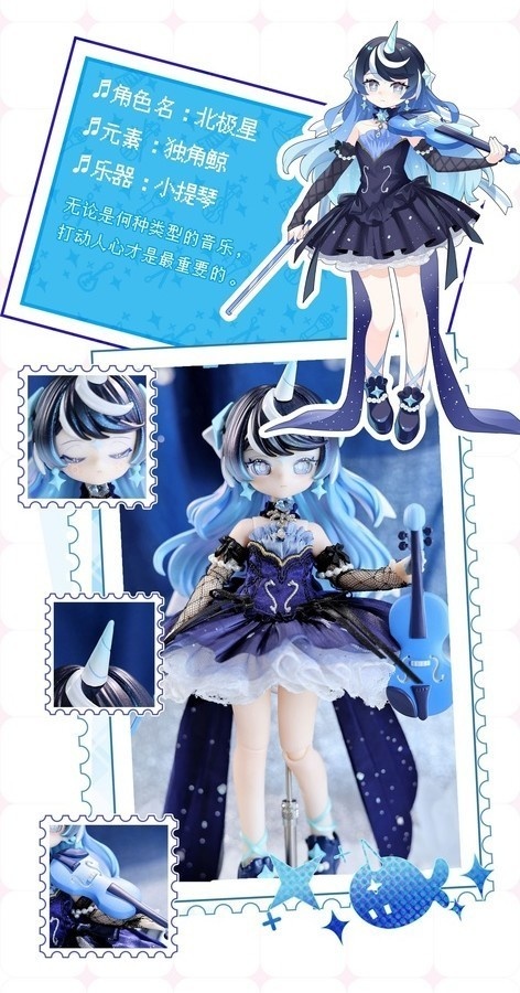 「受注」꒰星を灯すステージ꒱ 「1/8 BJD ブラインドボックス」