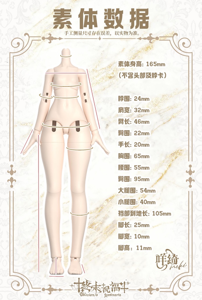 「通販」꒰Oblivions Luminaria 終末の祝福꒱「1/8 BJD」ブラインドボックス