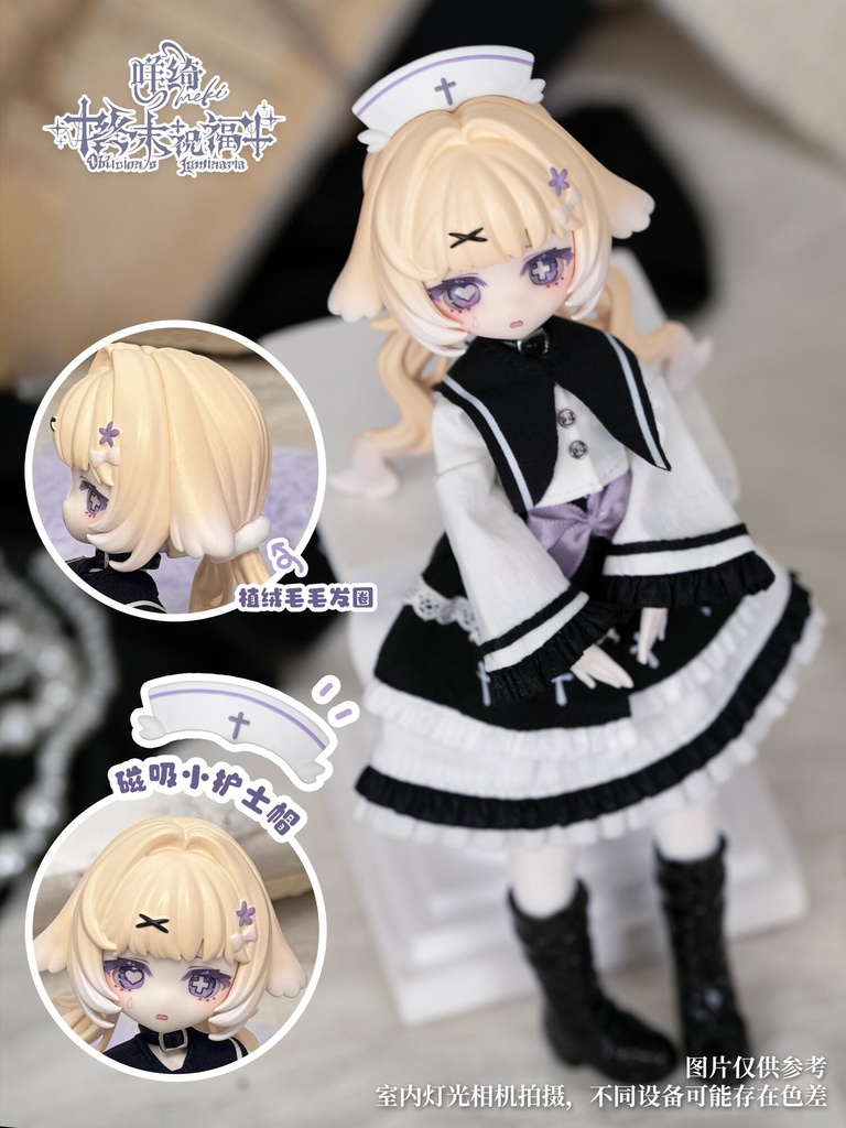 「通販」꒰Oblivions Luminaria 終末の祝福꒱「1/8 BJD」ブラインドボックス