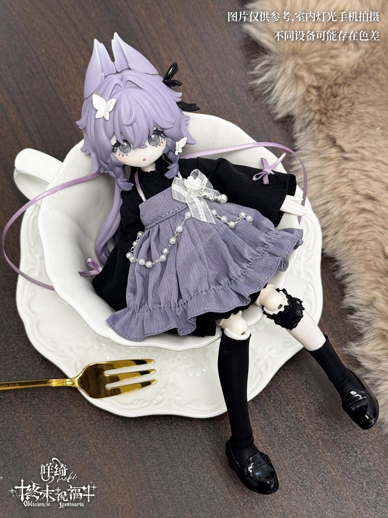 「通販」꒰Oblivions Luminaria 終末の祝福꒱「1/8 BJD」ブラインドボックス