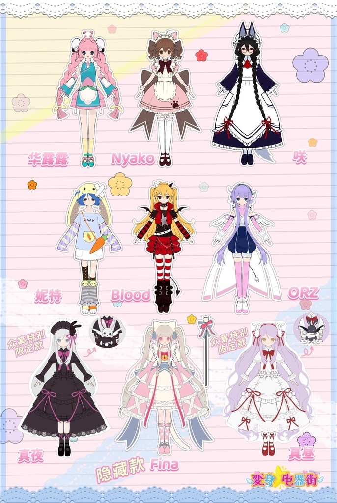 !限定再販中!2026 NOKOの福袋「ブラインドドール」