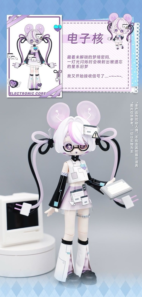 「受注」꒰Dreamcore 星系夢核꒱「1/6 BJD」ブラインドボックス