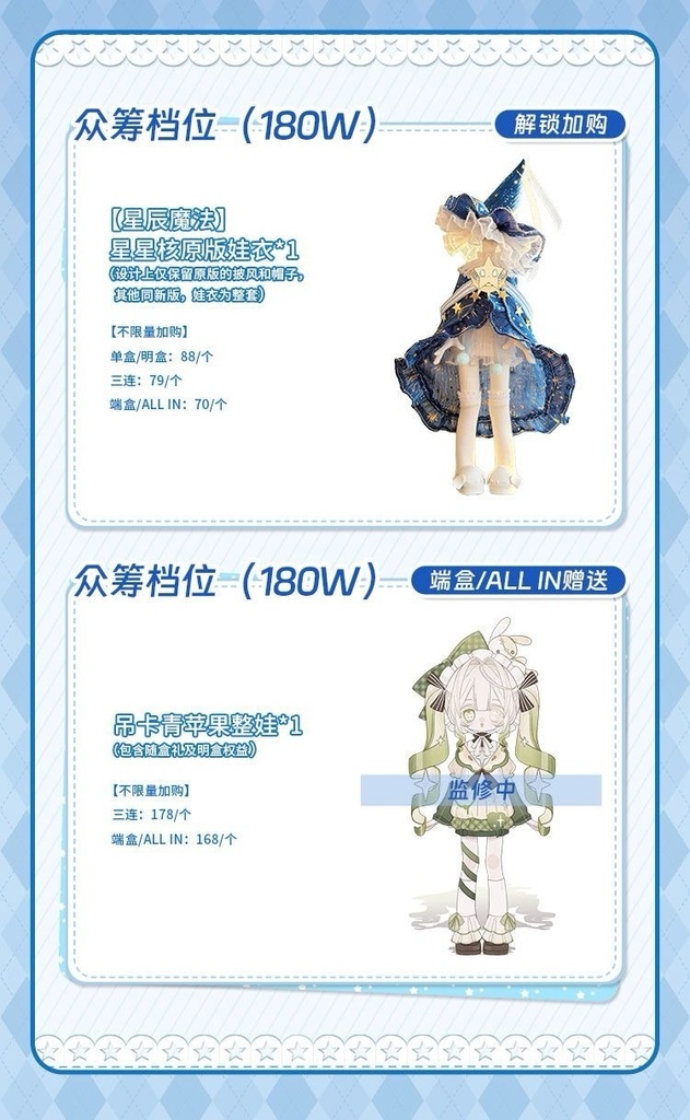 「受注」꒰Dreamcore 星系夢核꒱「1/6 BJD」ブラインドボックス