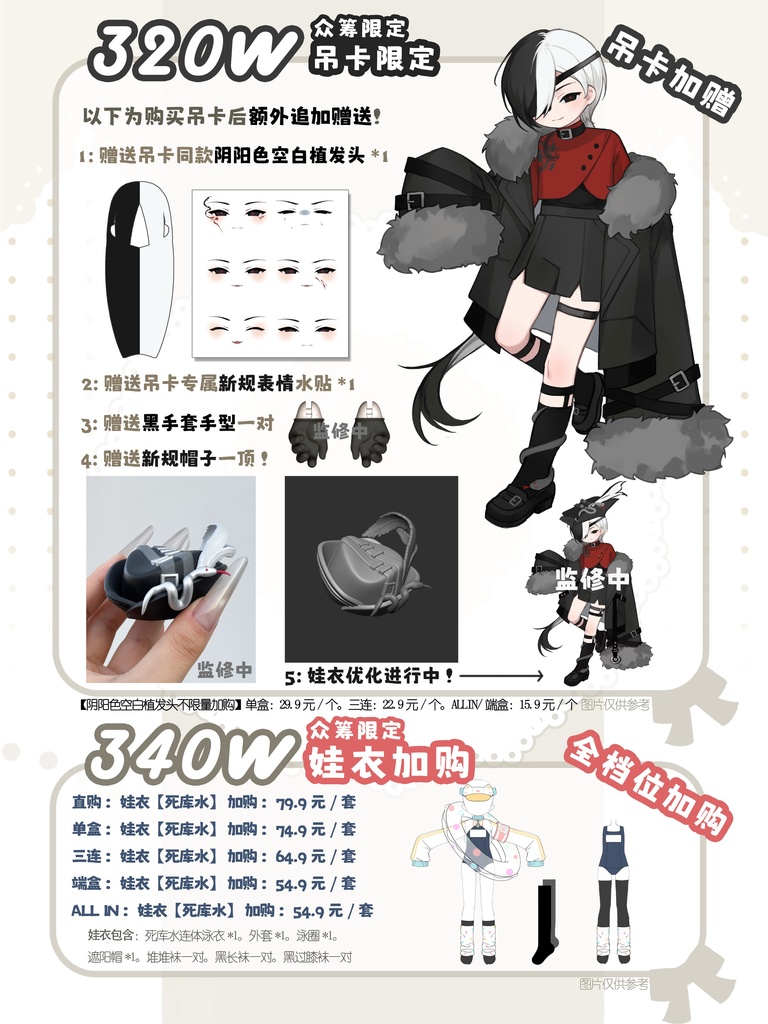 「受注」꒰眠る光MOFU💫꒱「1/6 BJD 植毛ドール」ブラインドボックス