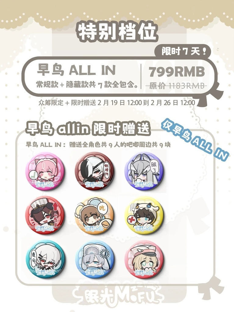 「受注」꒰眠る光MOFU💫꒱「1/6 BJD 植毛ドール」ブラインドボックス