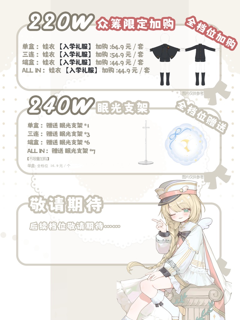 「受注」꒰眠る光MOFU💫꒱「1/6 BJD 植毛ドール」ブラインドボックス