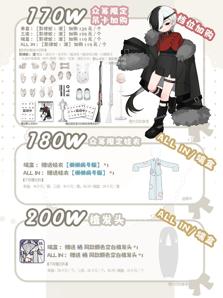 「受注」꒰眠る光MOFU💫꒱「1/6 BJD 植毛ドール」ブラインドボックス