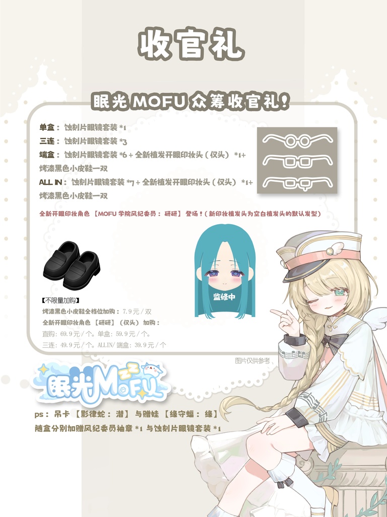 「受注」꒰眠る光MOFU💫꒱「1/6 BJD 植毛ドール」ブラインドボックス