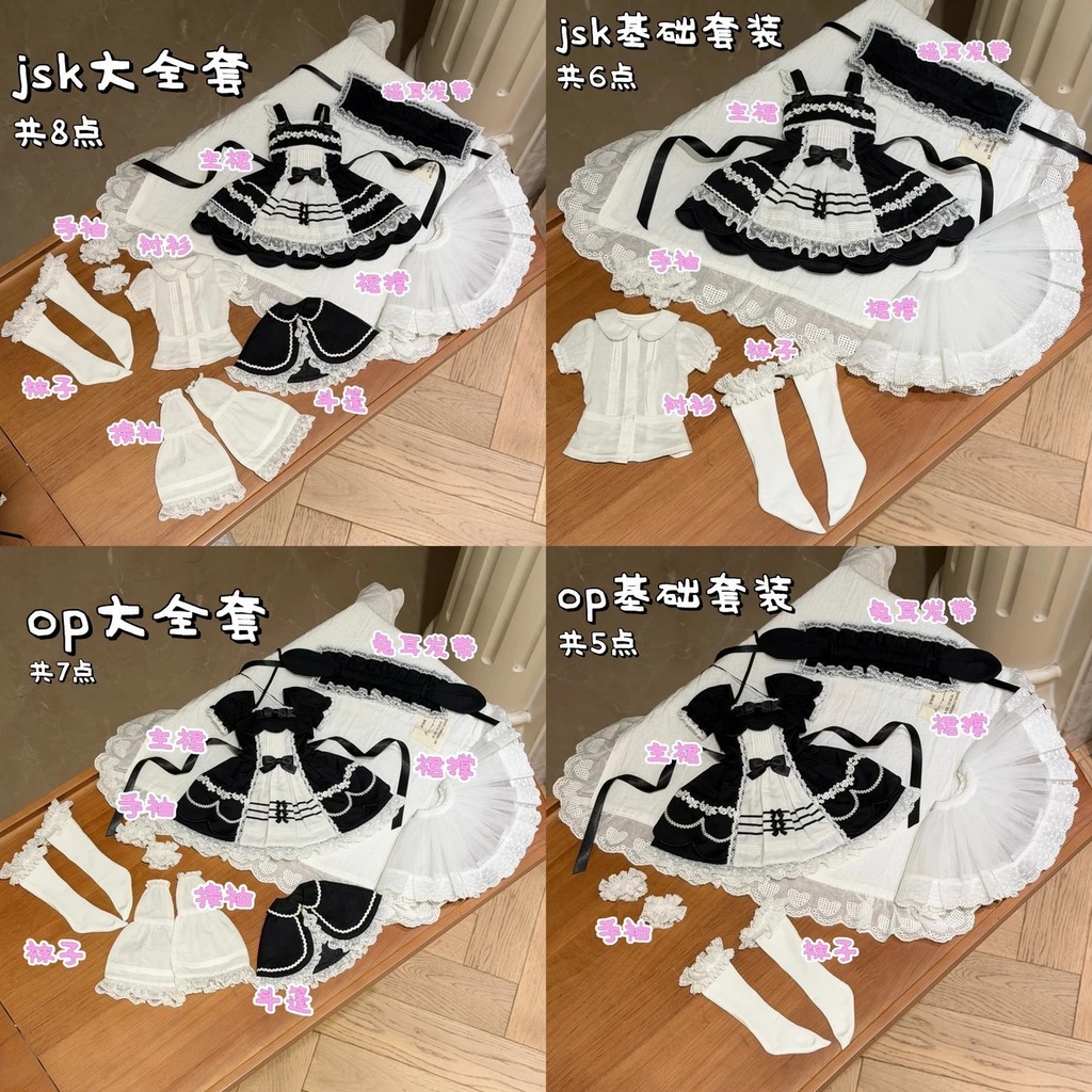 「受注」꒰セレナーデ🎼꒱「 1/4ドール服 MDD/OF」