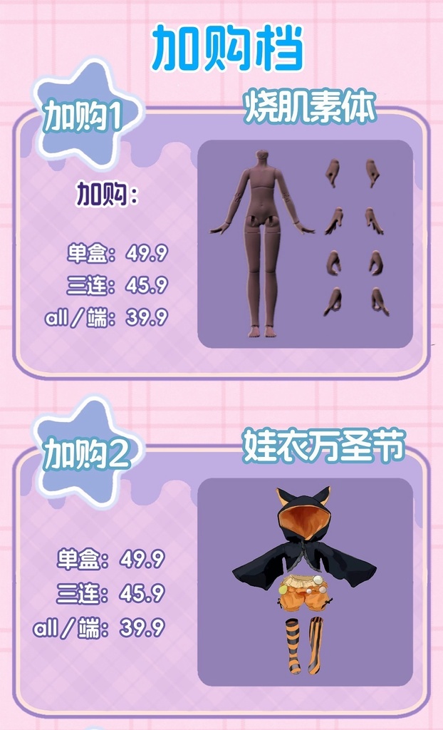 「通販」꒰異象の天国꒱「1/8 BJD」ブラインドボックス