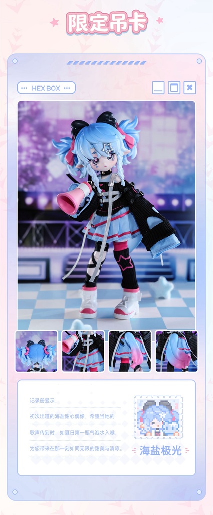 「受注」꒰六角箱꒱ 「1/12 BJD ブラインドボックス」