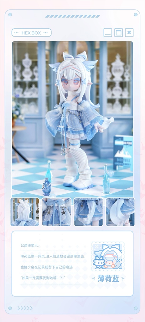 「受注」꒰六角箱꒱ 「1/12 BJD ブラインドボックス」