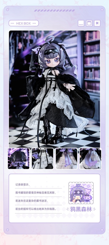 「受注」꒰六角箱꒱ 「1/12 BJD ブラインドボックス」