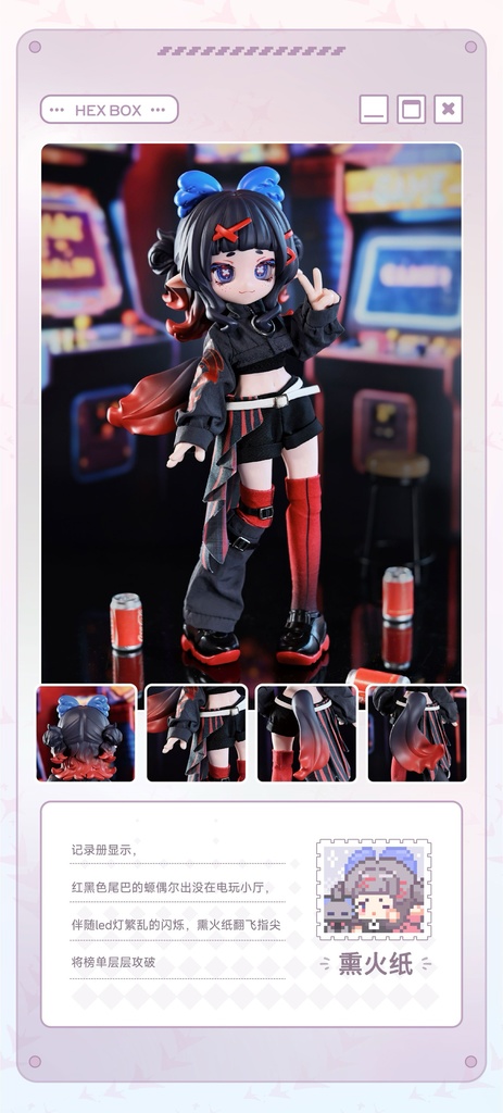 「受注」꒰六角箱꒱ 「1/12 BJD ブラインドボックス」