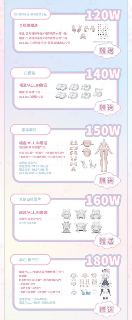 「受注」꒰六角箱꒱ 「1/12 BJD ブラインドボックス」