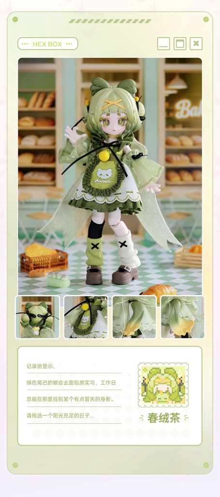 「受注」꒰六角箱꒱ 「1/12 BJD ブラインドボックス」