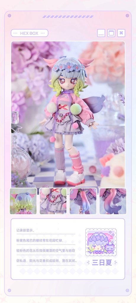 「受注」꒰六角箱꒱ 「1/12 BJD ブラインドボックス」