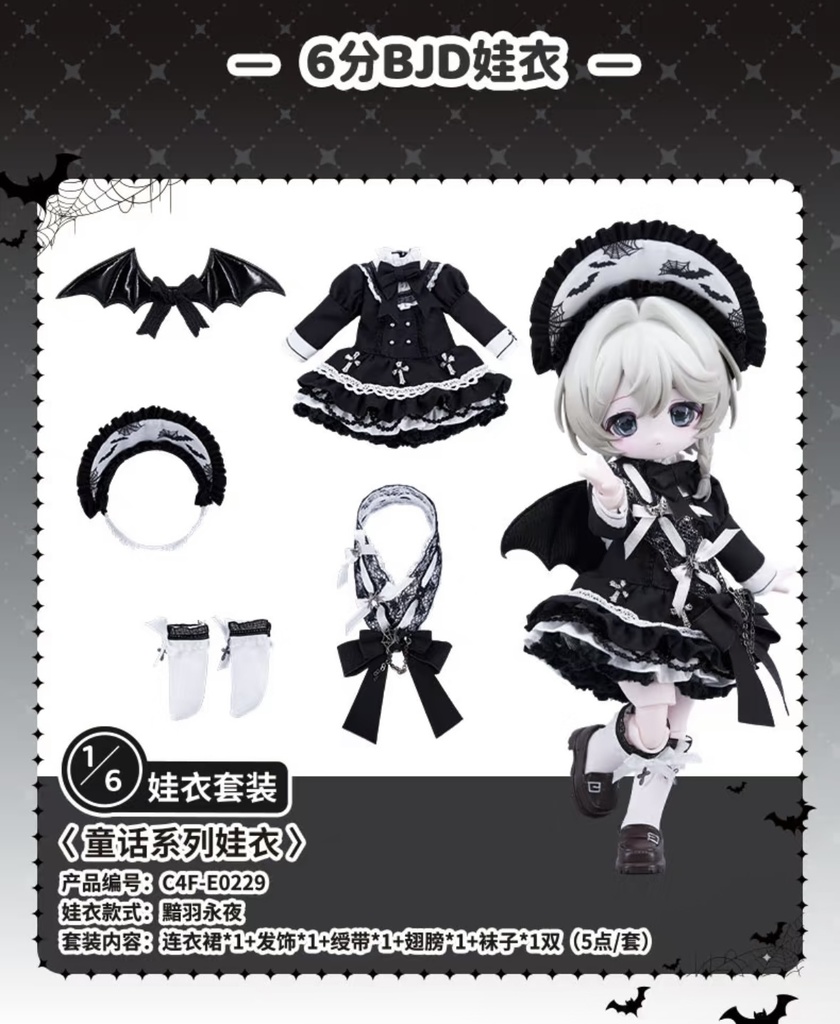 「通販」꒰COME4FREE ドール服꒱「1/12ドール, OB11/OF」
