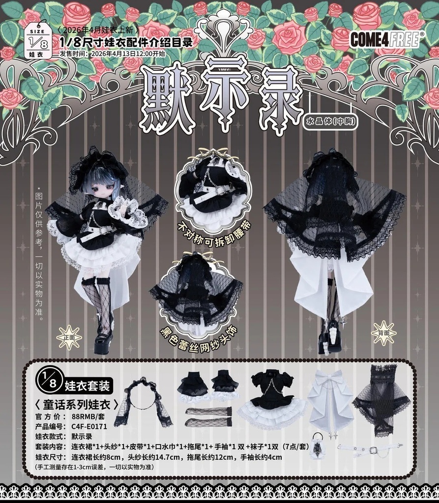 「通販」꒰COME4FREE ドール服꒱「1/12ドール, OB11/OF」