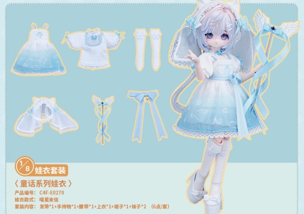「通販」꒰COME4FREE ドール服꒱「1/6・1/12ドール, OB11/OF」