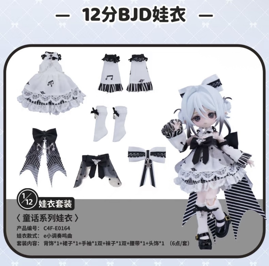 「通販」꒰COME4FREE ドール服꒱「1/12ドール, OB11/OF」