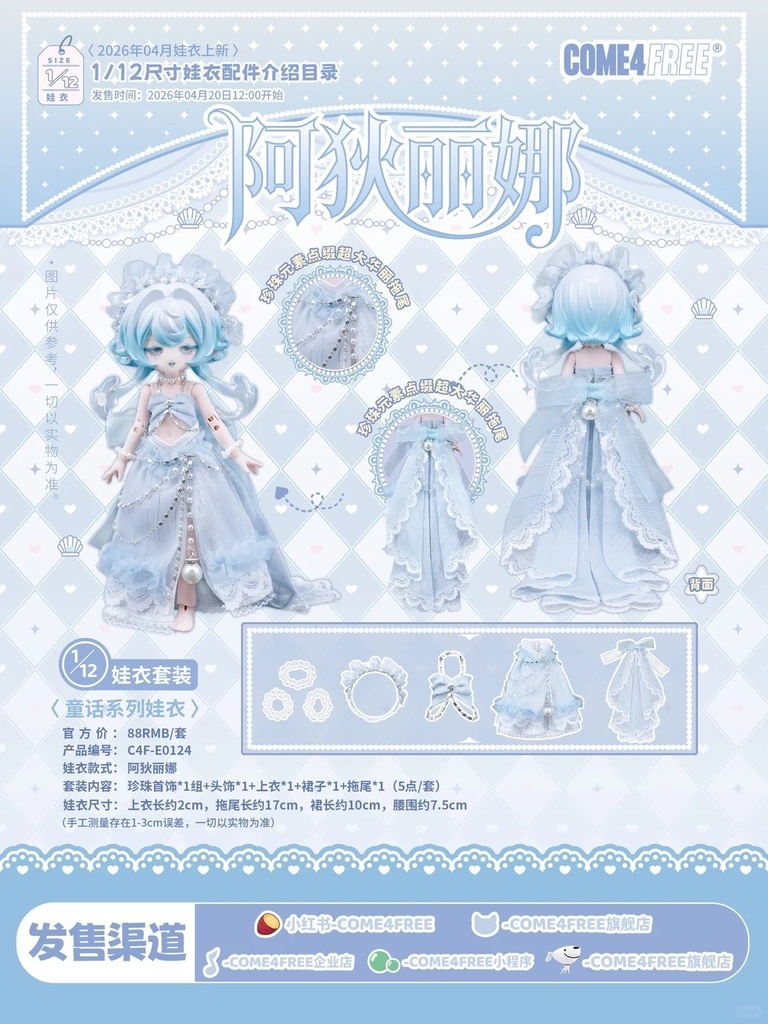 「通販」꒰COME4FREE ドール服꒱「1/12ドール, OB11/OF」