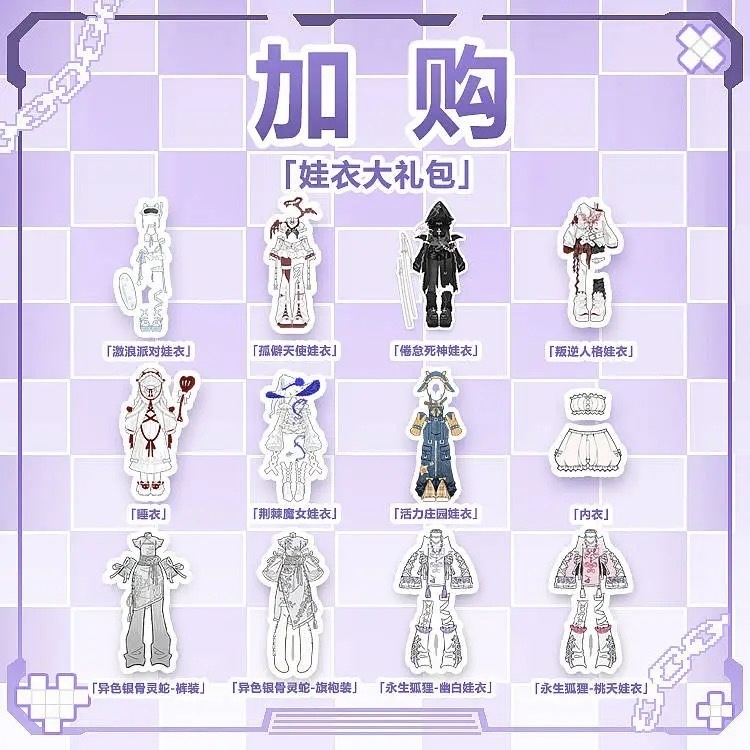「受注」꒰忘却の城 The Forgotten City꒱ 「1/8 BJD ブラインドボックス」