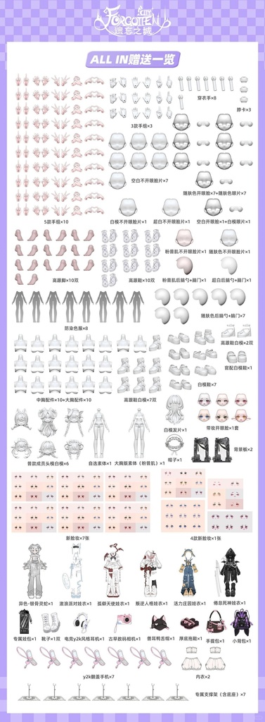 「受注」꒰忘却の城 The Forgotten City꒱ 「1/8 BJD ブラインドボックス」