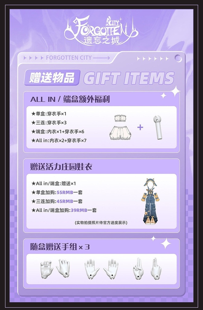 「受注」꒰忘却の城 The Forgotten City꒱ 「1/8 BJD ブラインドボックス」