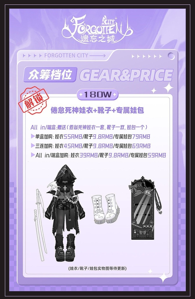 「受注」꒰忘却の城 The Forgotten City꒱ 「1/8 BJD ブラインドボックス」