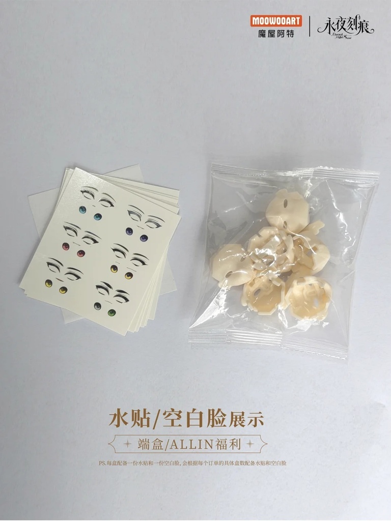 「受注」꒰永夜の刻痕꒱ 「1/6 BJD ブラインドボックス」