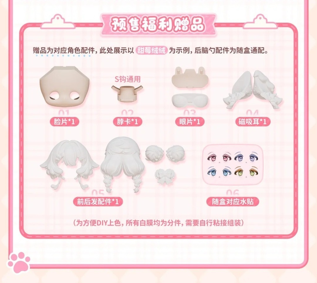 「受注」꒰ミアスウィーティー꒱ 「1/12 MJD ブラインドボックス」