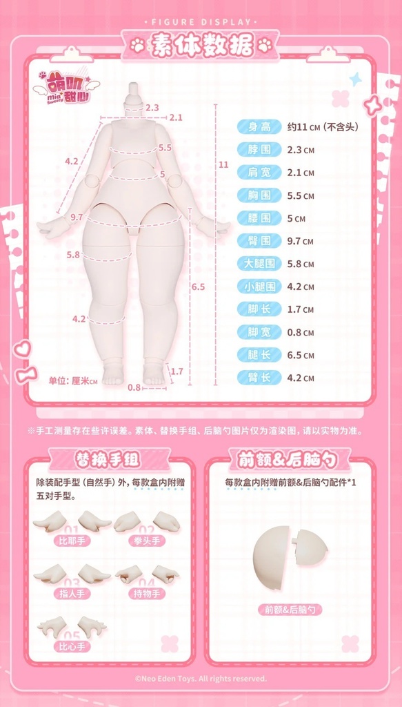 「受注」꒰ミアスウィーティー꒱ 「1/12 MJD ブラインドボックス」